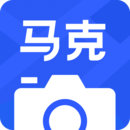 马克水印相机增强版