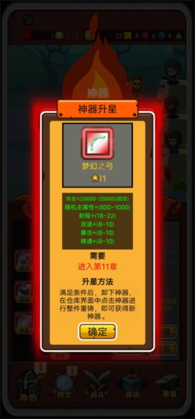 达拉崩吧与伙伴们游戏