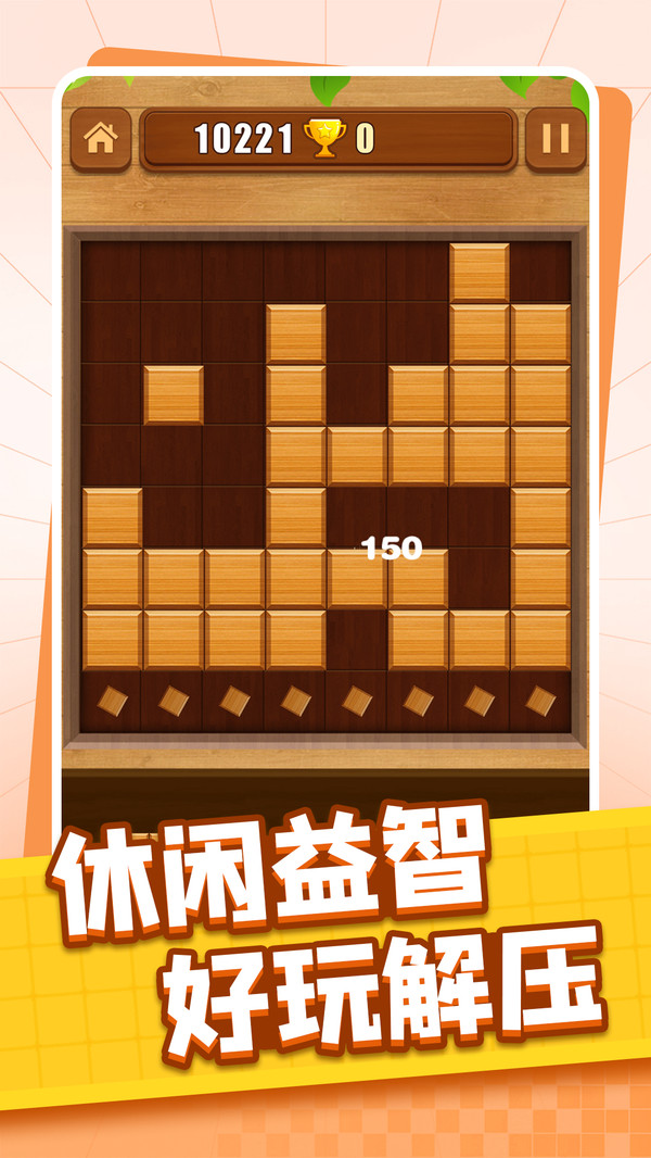 超强智力游戏