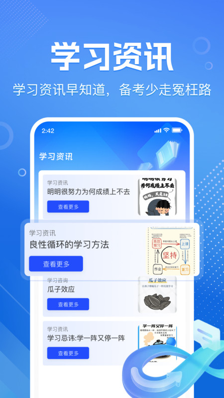 作业答案速对软件