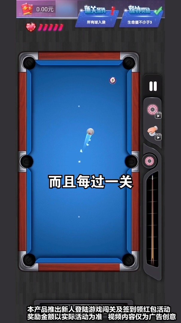 3D花式台球安卓版