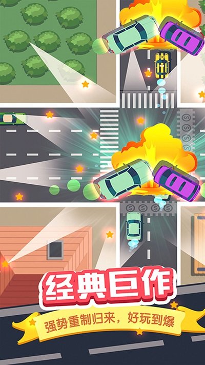 路怒克服模拟器游戏