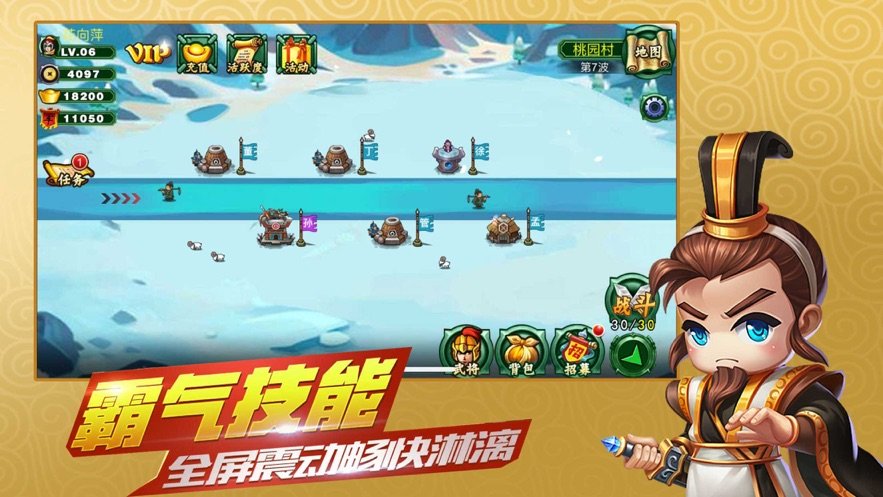 小兵变大兵手机版