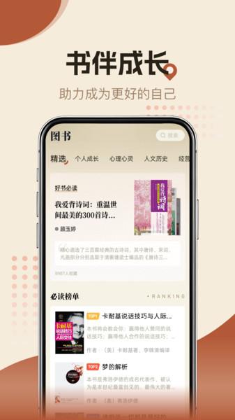知源时刻app