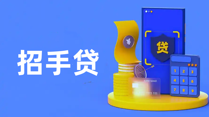 招手贷所有版本