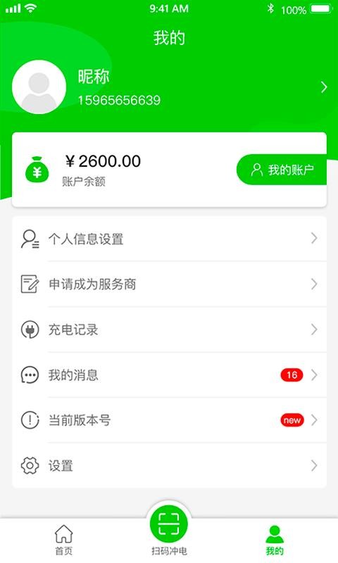 路栈生活软件