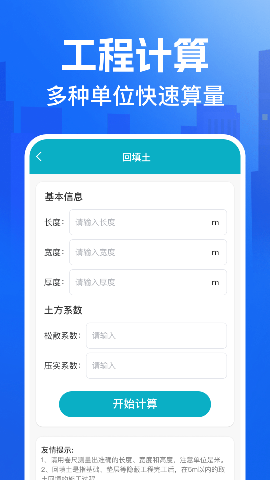 CAD快看图王app