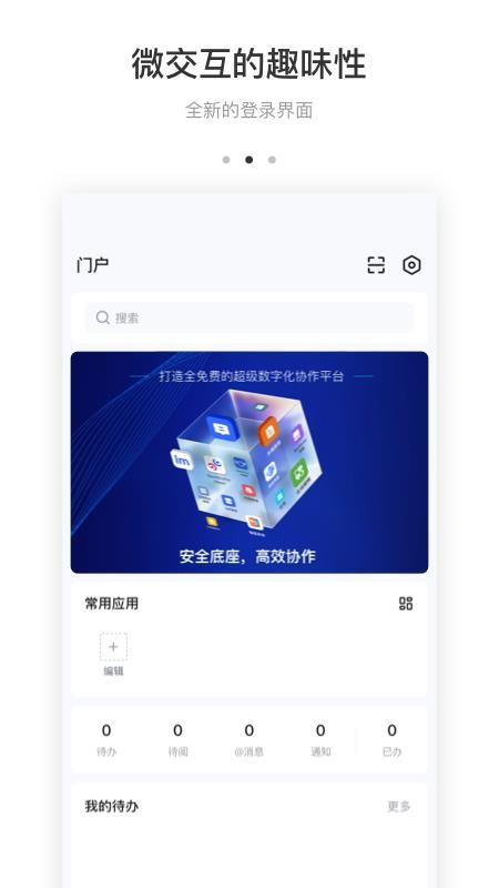 BeeWorks软件