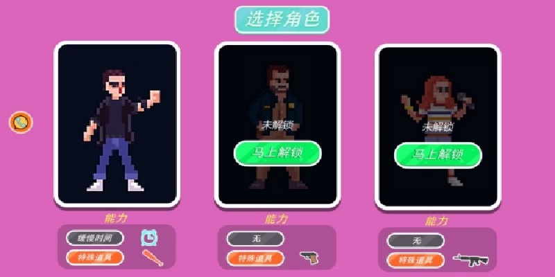 创造奇迹像素挑战游戏