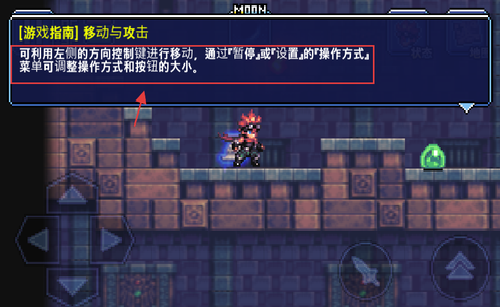 骑士勇闯地下城游戏