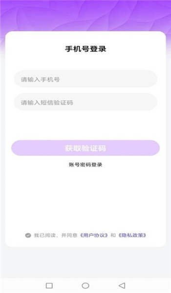 好贷好还app