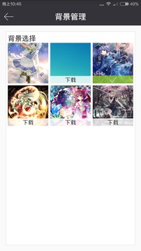 动漫花园app
