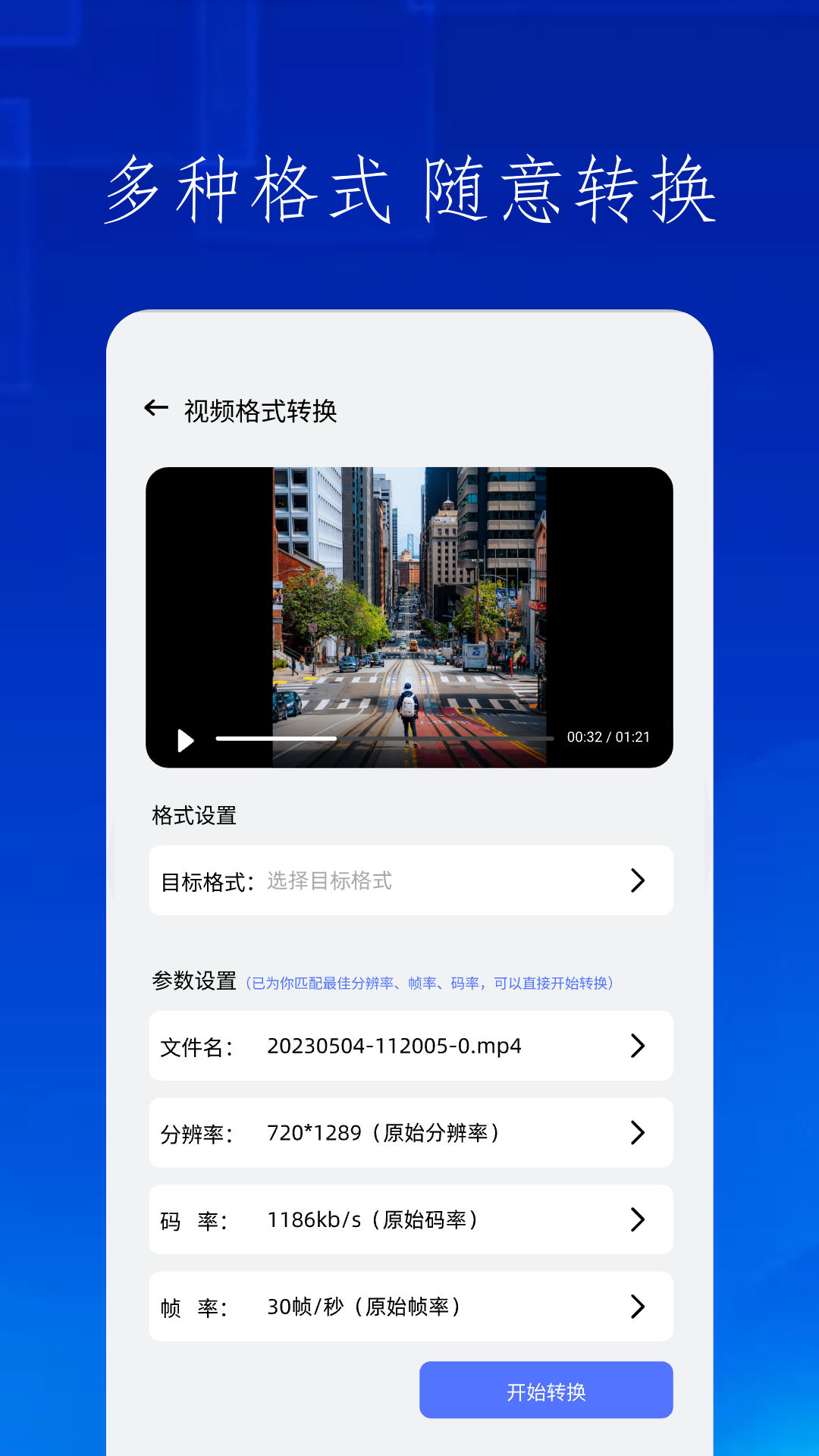TapMate软件