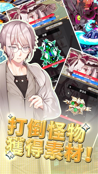創世魔法師安卓版