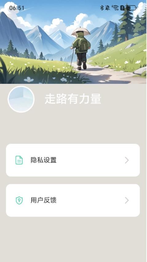 走路有力量app