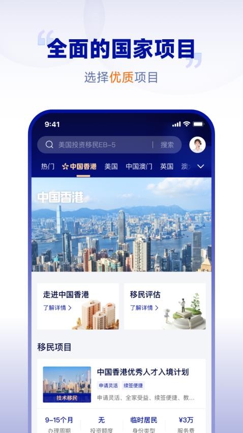 陆港无忧app