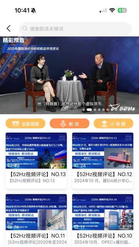 52Hz软件