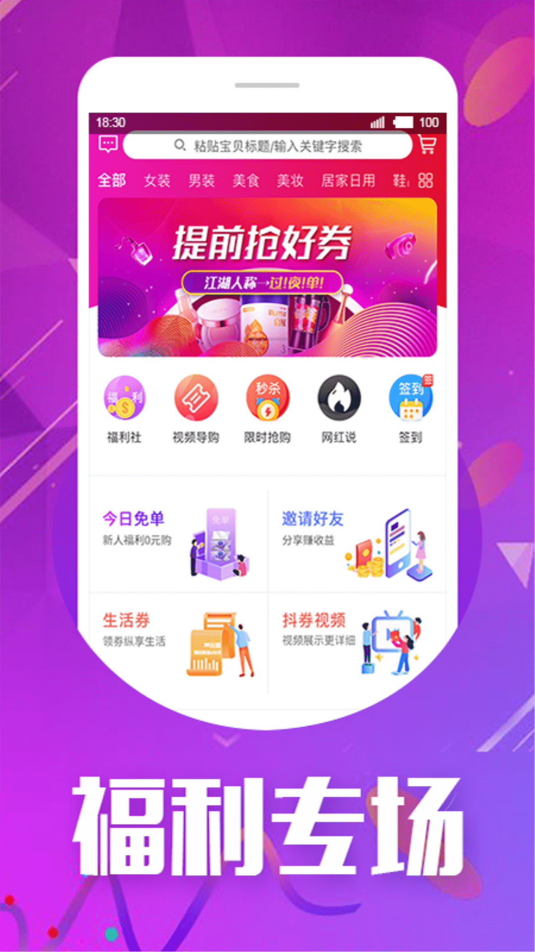 天天省钱大管家app