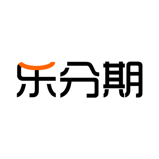 乐分期app官网版