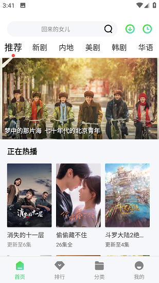 低端影视app