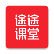 途途课堂app官方正版图标