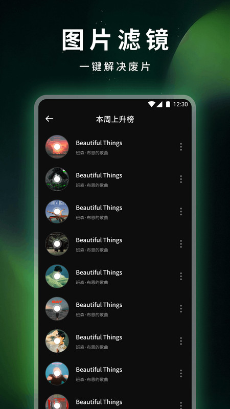 康迅来电app