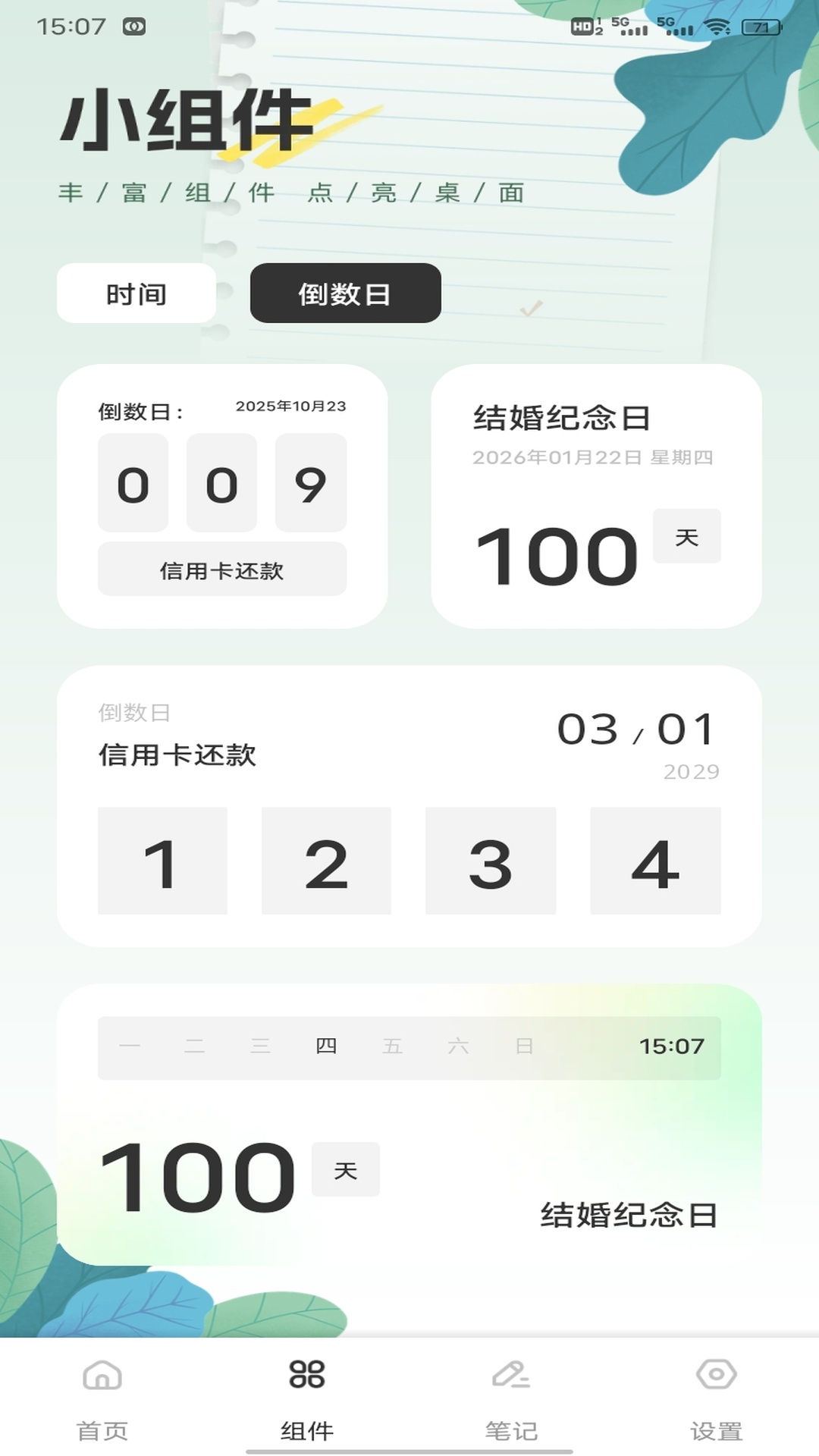 图4