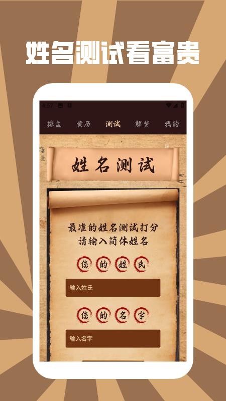 奇门遁甲文化app