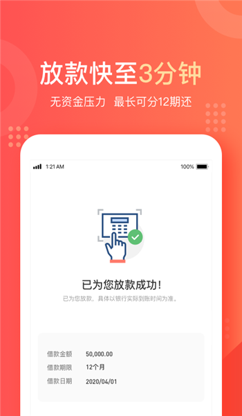 天美贷app官方最新版