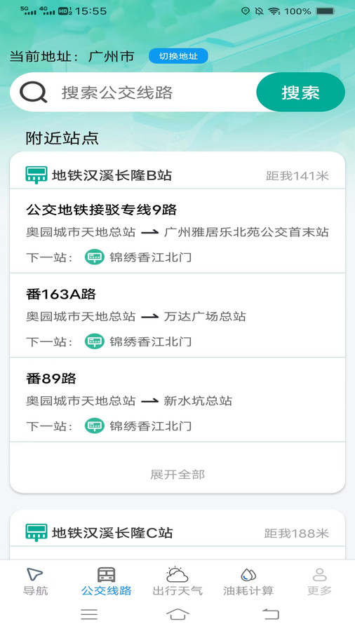 花之蜜3D智选高清地图app