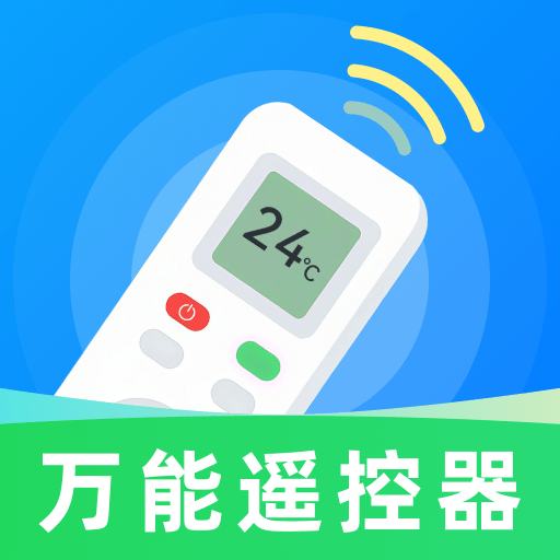 万能空调遥控大全app