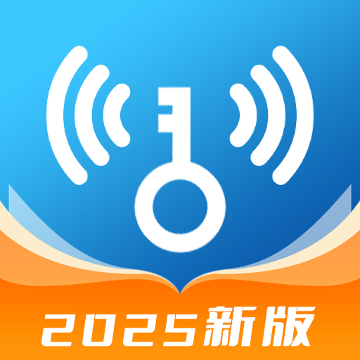 WiFi万能匙app