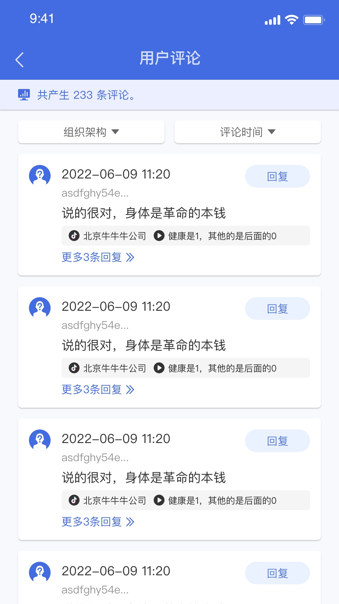 分发助手app