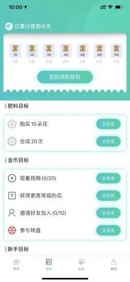 花花乐园游戏