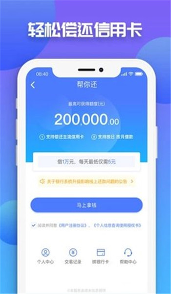 享借钱app官方版