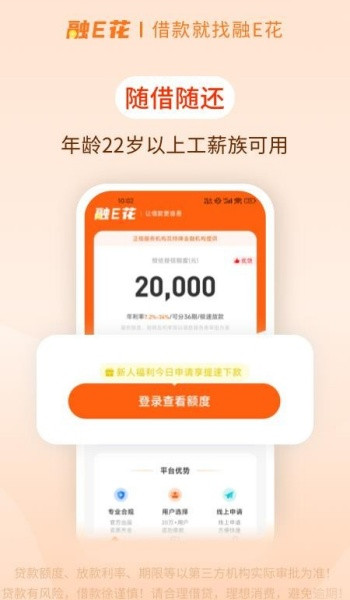 融e花app官方版