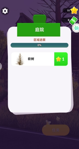 庄园建造大师游戏