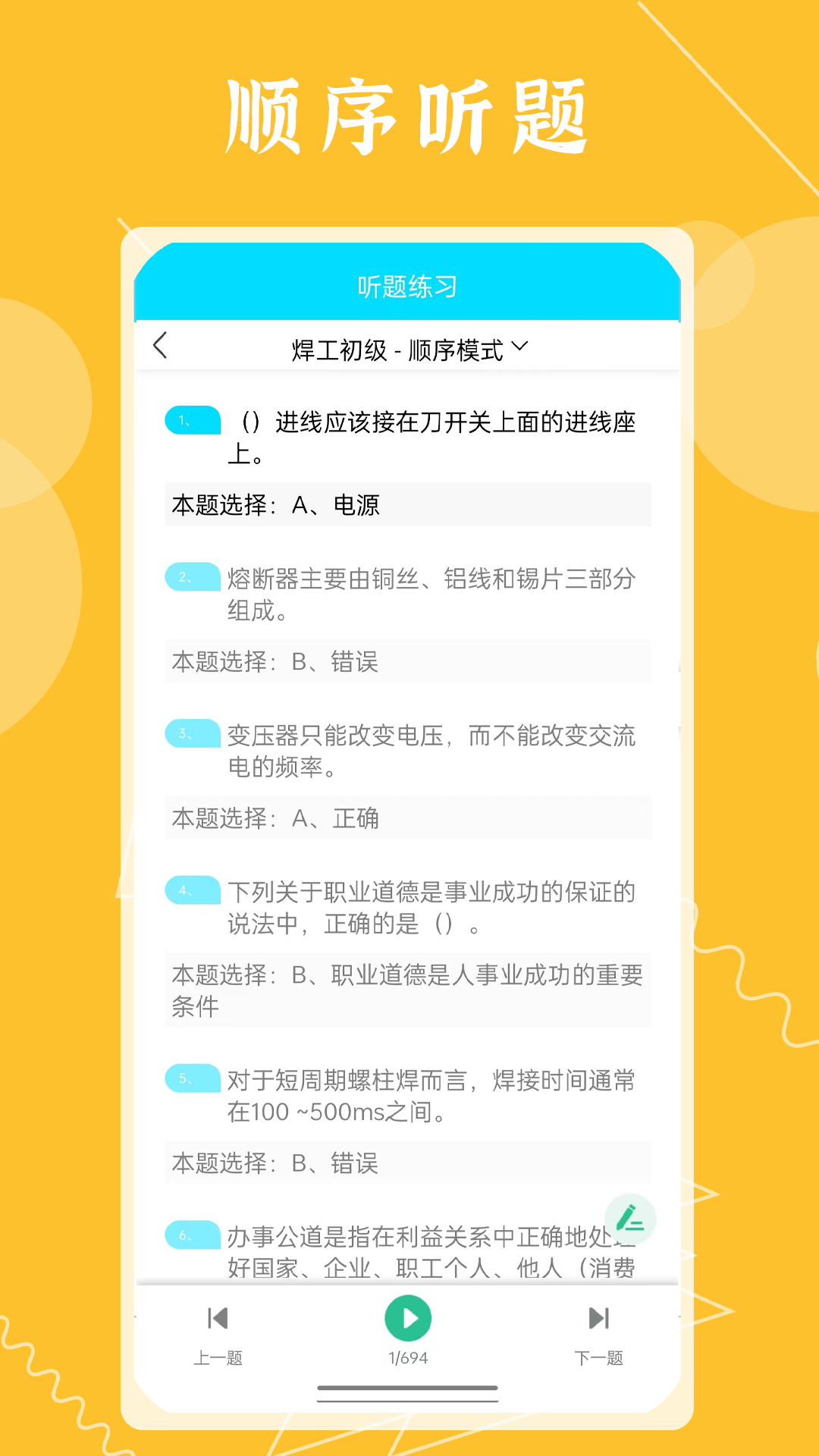 图4