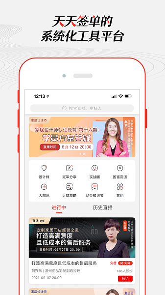 大家居教育平台app