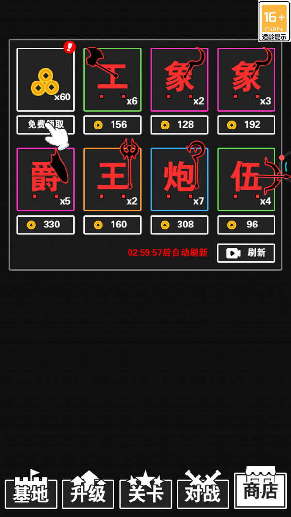 汉字战争游戏