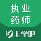 执业药师考试题库app
