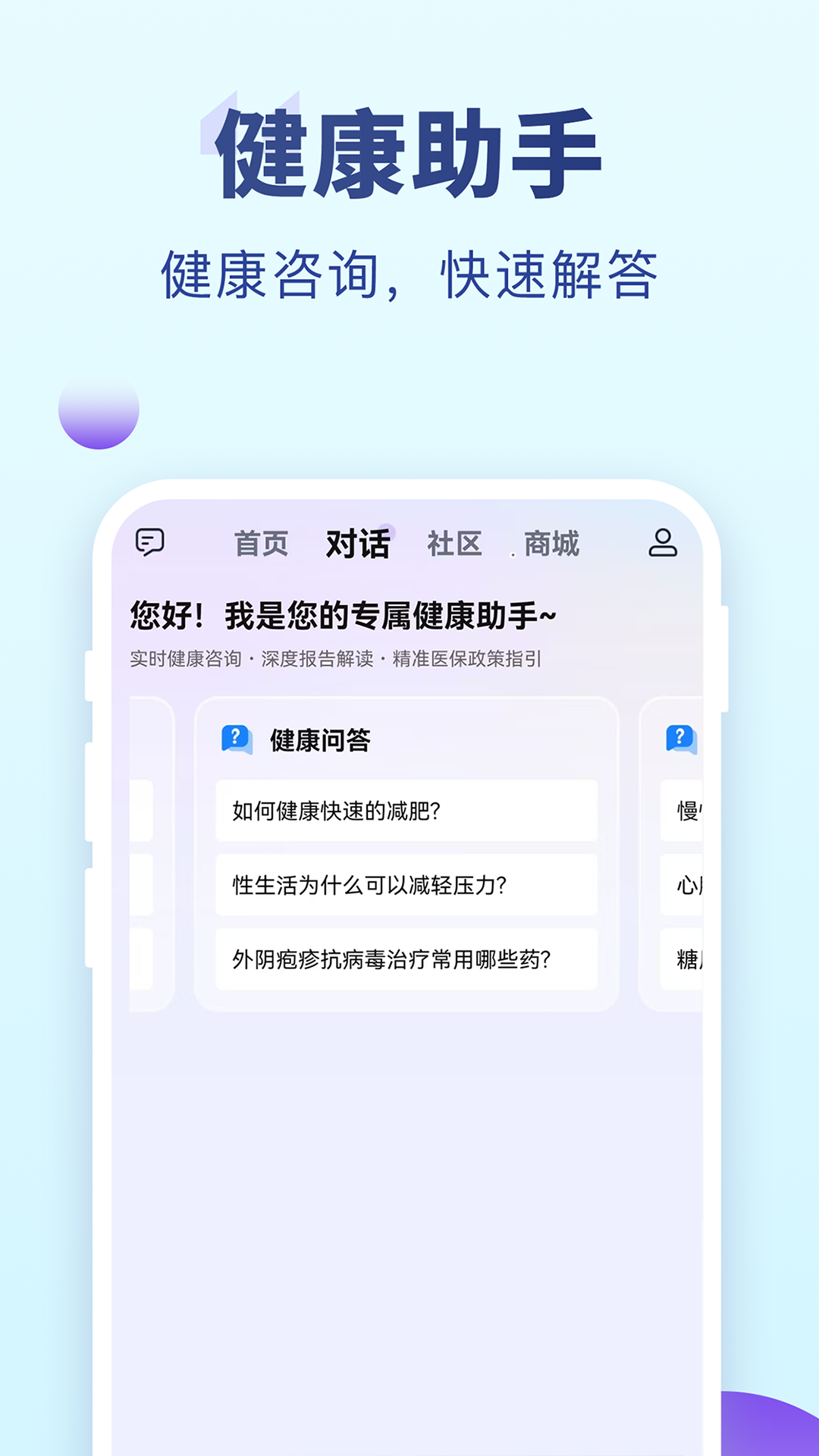 老来健康app图1