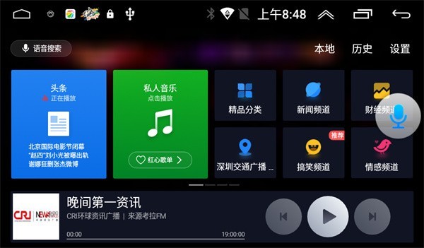 同听app