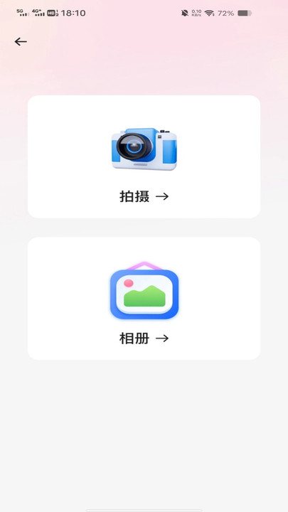 AI颜术相机app