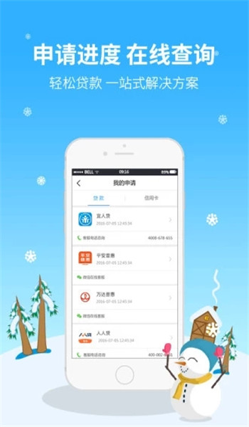 现金贷借款app