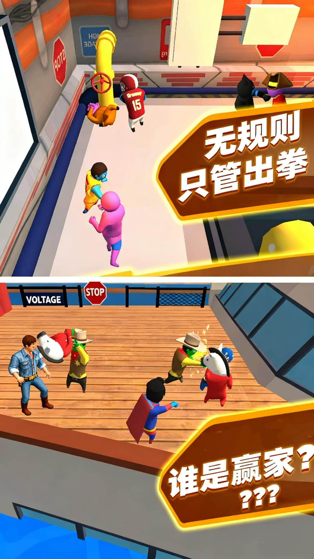 宿舍大乱斗游戏