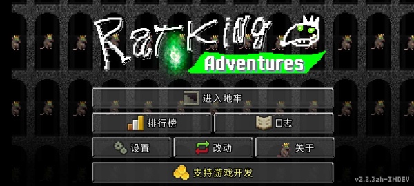 Rat King Adventures