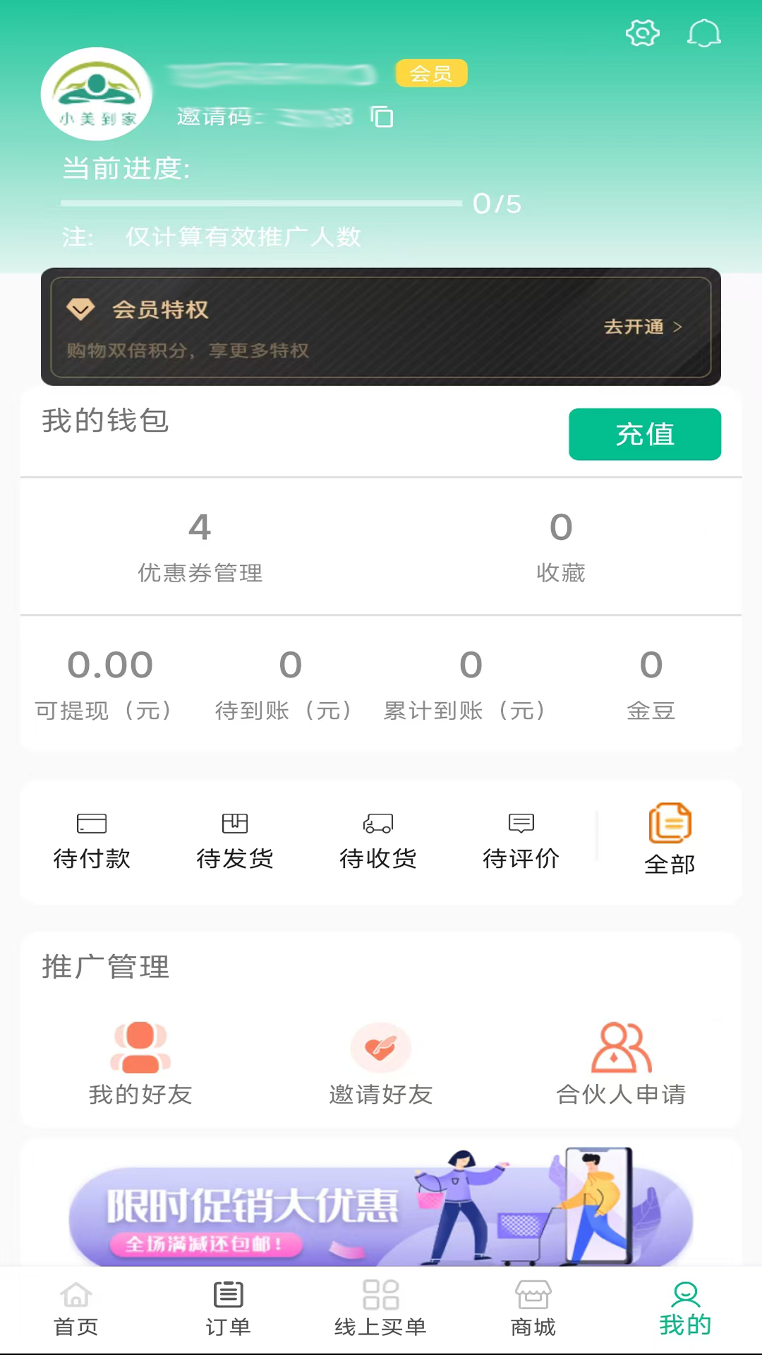 小美到家app