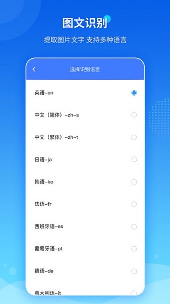 傲软PDF转换app