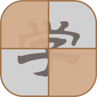 拆白道字游戏
